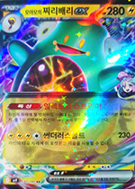 Iono's Bellibolt 030/100 KR